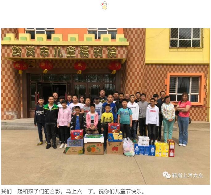 多一份温暖多一份快乐！【凯华集团旗下鹤岗凯达4S店】走进儿童福利院(图5)