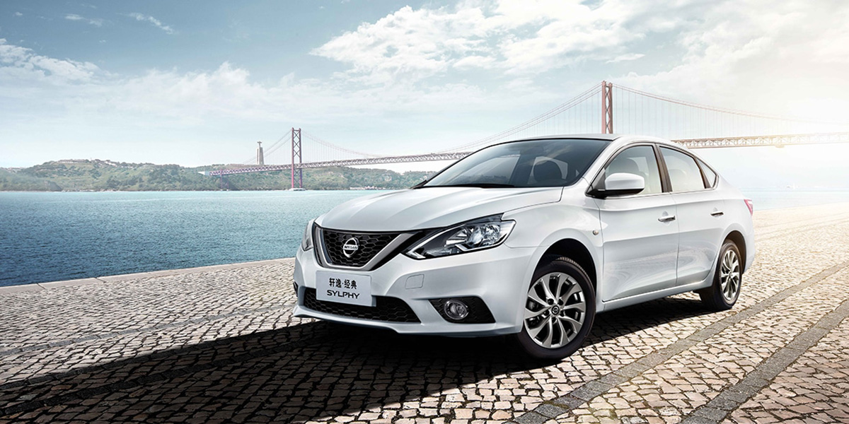 轩逸经典(图1) 轩逸经典(图1)